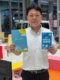 9日・10日は『JAF』をチェック！